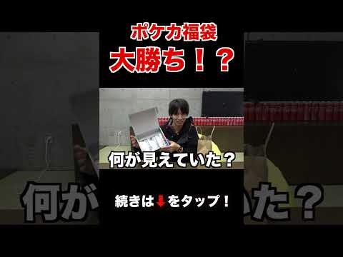 ポケカの10万円福袋で新年早々爆勝ち!?