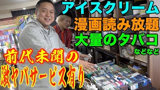 【大儲け】スタジオに有料サービスを設置してメンバーから金を巻き上げよう！！！