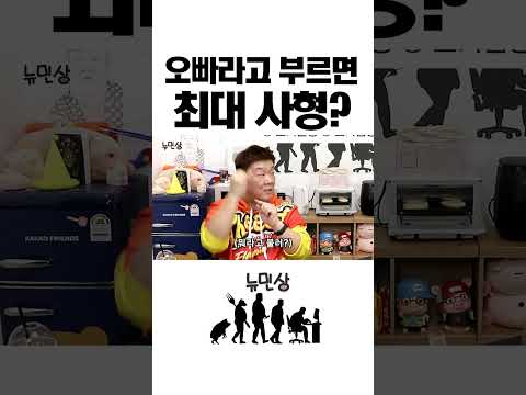 '오빠'랑 '아빠'는 남한말? #shorts