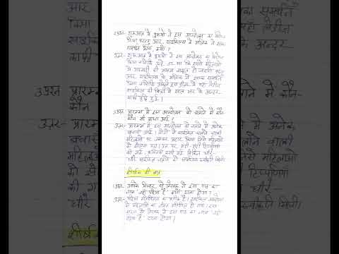 Class-8 Hindi (वसंत) पाठ-9 जहाँ पहिया है IMPORTANT NOTES... #shorts