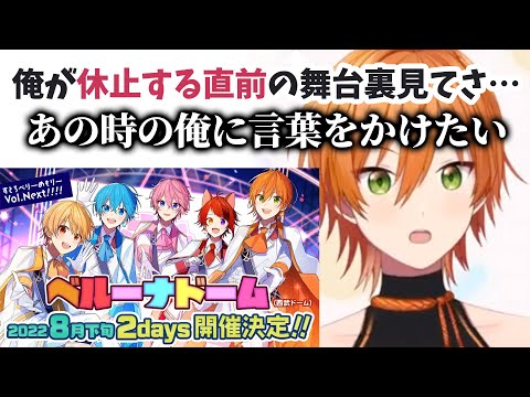 2年半前活動休止直前の 西武ドームの話【すとぷり文字起こし】【ジェル/切り抜き】