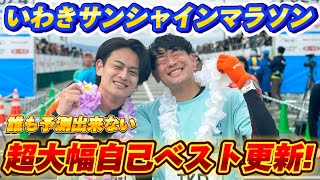 短距離選手が本気でフルマラソン走ったらとんでもない大大大幅自己ベスト更新しやがったwww