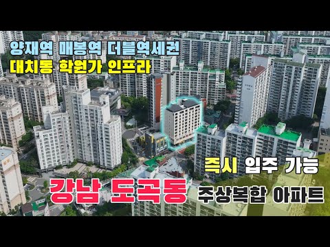 강남 도곡동 코오롱LSI 주상복합 깔끔한 신축아파트 마지막 잔여세대 분양합니다