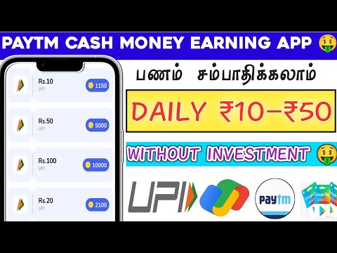 FLASHEARN NEW WITHOUT INVESTMENT MONEY EARNING APP 🤑 2024 #flashearnapp #earnmoneyonline #pmtyt