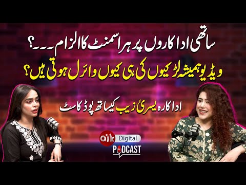 Why Always Girls Videos Get Viral | Actress Yusra Zaib | Podcast | Aik Talkshawk