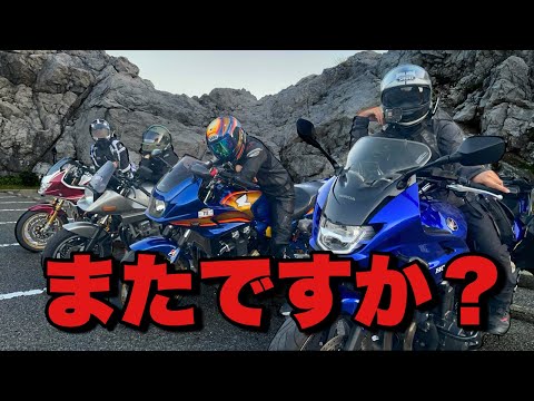 懲りずに〇〇〇ツーリングを企画するが、まさかの開幕スタートから始まる…【モトブログ・バイク女子】