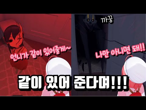 같이 있어준다며 같이 있어준다며!!!!! [홀로라이브/사쿠라 미코]