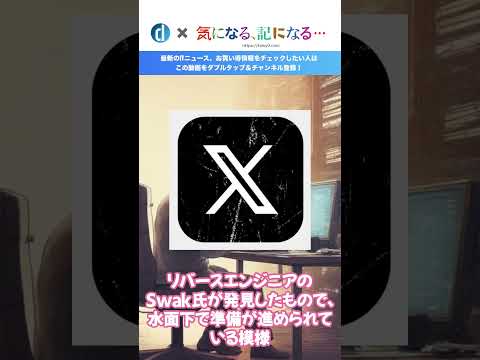 X、まもなくWeb版でも画像と動画の同時ポストが可能に