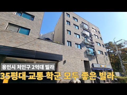 [주택넘버 886] 35평대 무지하게 넓은 빌라 매매