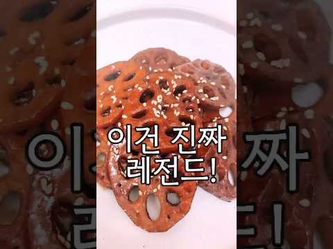 쫀득하고 달콤짭짤한 레전드 연근조림!