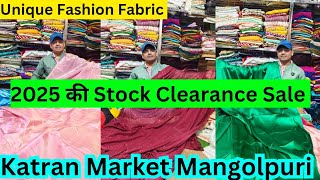 Unique fashion fabric katran market|2025 की Stock Clearance Sale|latest Collection Katran Market