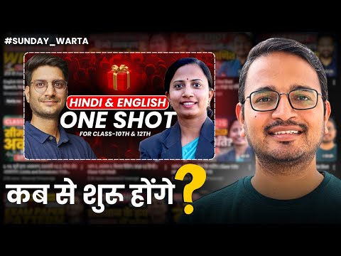 Hindi & English One Shot Schedule | Sunday Warta With Nikhil Sir | Learn And Share