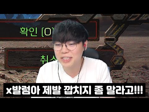 윤환이형한테 깝치기 개고수 변현제