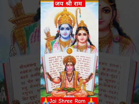 Hanuman chalisa | hanuman chalisa fast #hanuman #shorts #new