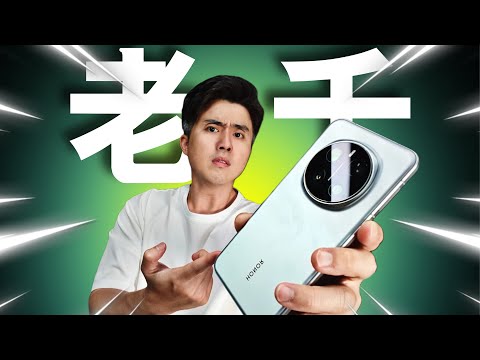 HONOR Magic7 Pro ： 干他丫的“老千”一个！