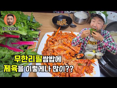 쌈채소,칼국수,밥 무한리필에 800도 직화구이제육!! 너무 맛있어서 공기밥 3그릇에 칼국수까지 야무지게 먹고왔습니다.