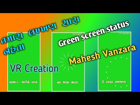 તારા લખ્ખણ સારા નહતા//Tara Lakhkhan  Sara Nahata Mahesh Vanzara//Green Screen Status//VR Creation