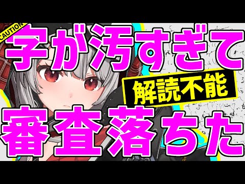 【沙花叉クロヱ】今だから言えるけど…字が汚過ぎてLINE絵文字の審査で何回の確認されたwww【沙花叉クロヱ/ホロライブ/切り抜き】