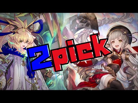 【2Pickグランプリ】決勝だ！ウィッチ頼む！！フォリアちゃんたのむ！！！【シャドウバース/shadowverse】