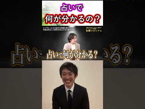 志願者に詰められる占いで転職先を探すエージェントがやばすぎる件…【株本切り抜き】【虎ベル切り抜き】【年収チャンネル切り抜き】【株本社長切り抜き】【2023/03/01】