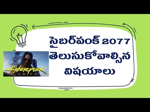 All about Cyberpunk 2077 game in Telugu #Cyberpunk2077