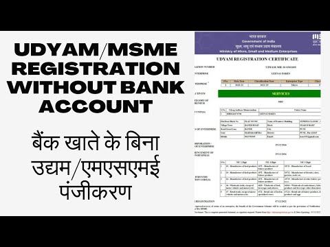 Udyam Registration without bank account | Msme Registration online without bank account udyam.