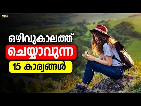 15 Things to Do in Summer Vacation | Creative and Productive | Malayalam