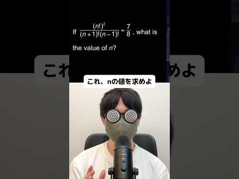 【解説】めっちゃビックリする問題#shorts