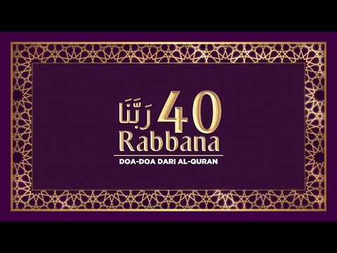 40 RABBANA | Doa-Doa Dari Al-Quran | أدعية من القران