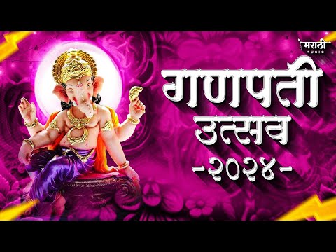 Ganpati Uchav 2024 | Ganpati Bappa Nonstop Dj Song | Ganpati Dj Song | Marathi Music