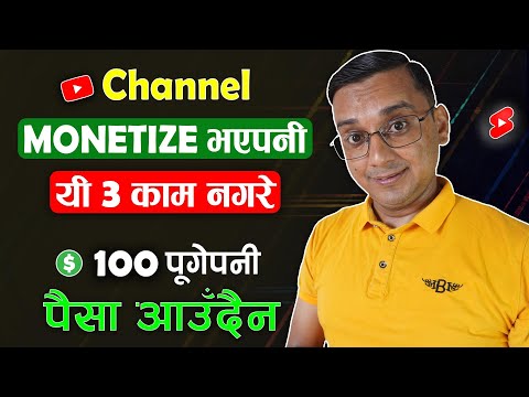 Channel Monetize Bhayo Payment Aayena Yi 3 Kam Garnuhola | AdSense Issue