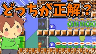 いかにも怪しい下ルートだけど…？【スーパーマリオメーカー２#733】ゆっくり実況プレイ【Super Mario Maker 2】