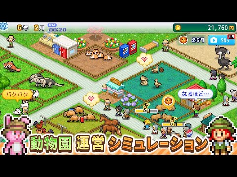 【Nintendo Switch™】 探検わんぱく動物園　公式トレーラー