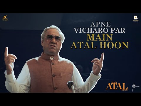 Apne Vichaaron Pe (Main Atal Hoon)| Pankaj Tripathi | Biopic | Ravi J, Vinod B