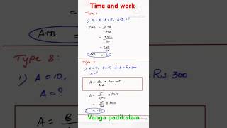 #timeandwork #maths #timeandworkshortcut #tnpsc #tnpscgroup2