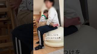 【年の差兄弟】寝かしつけ　#8歳差　#育児　#子育て　#年の差兄弟　#shorts