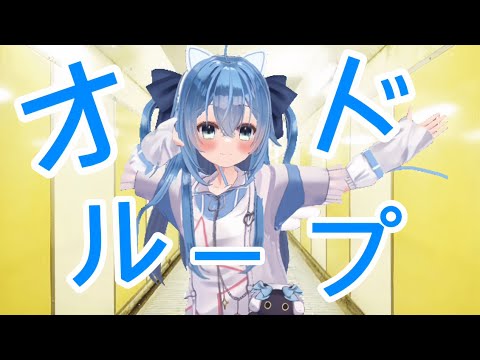 【弾いてみた】オドループ - フレデリック