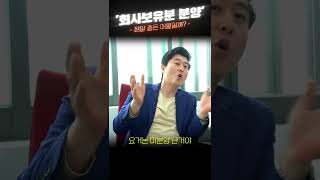 '회사보유분 특별분양' 이라는 말. 아직도 속고 있나요?