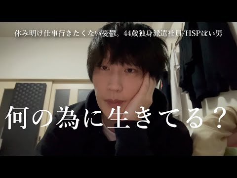 【底辺】44歳独身派遣アモ、またもや超メンヘラにｗｗｗ【FIRE2年目】【資産2058万円】