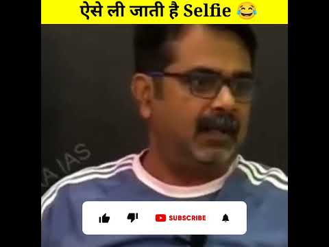 ऐसे ली जाती है Selfie 😂। Ojha Sir Motivation। #upsc #ojhasir #ias