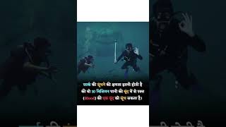 Facts|Facts in Hindi|#facts #shorts #dailyfacts