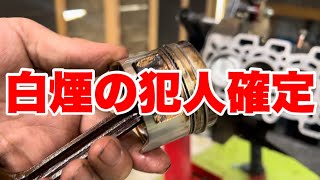 【白煙サンバー】エンジンバラシて犯人特定しました【オイルリング】