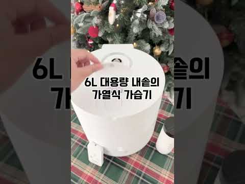 스텐팟 가열식 가습기 2차 공구진행! 최저가 핫딜 찢었다🔥 싸다 싸 #스텐팟 #스텐팟공구 #신생아가습기