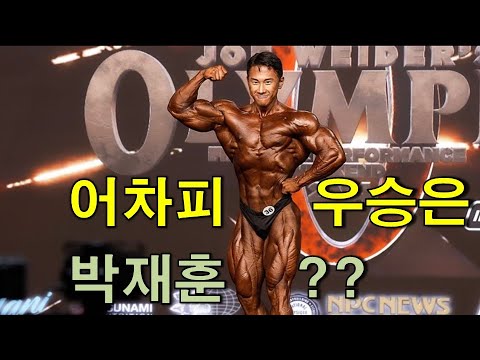 박재훈과 대결할 클래식 피지크 프로선수들