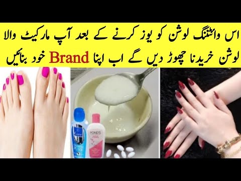 Best Winter Hands and Feet Whitening Day & Night Cream | Get Soft Smooth Fair & Beautiful Hands