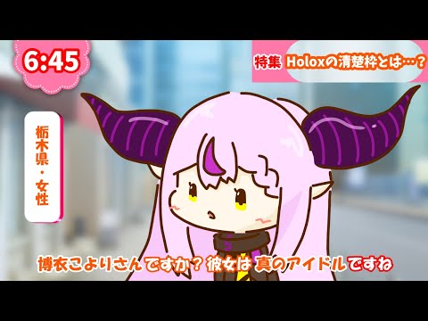 【手描き/博衣こより/赤井はあと】holoXの清楚枠とは…？