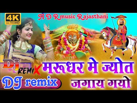 मरुधर भजन 2025 // Marudhar Bhajan // Rajashthani bhajan  // Singar Hanuman Das