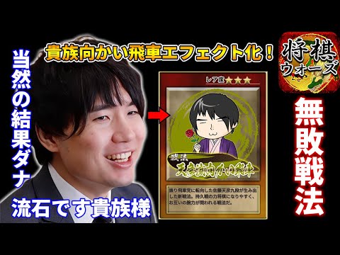 【3手目▲6六角】2024年升田幸三賞は貴族向かい飛車あるか！？