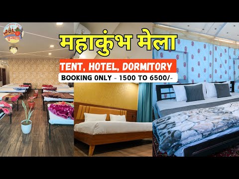 Kumbh Mela 2025 Prayagraj | Tent City , Hotel, dormitory Booking | Budget to Luxury Tent Stay