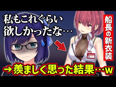 マリンの巨乳に憧れてしまい解釈違いな話をするえーちゃんｗ【ホロライブ 切り抜き/友人A・えーちゃん】